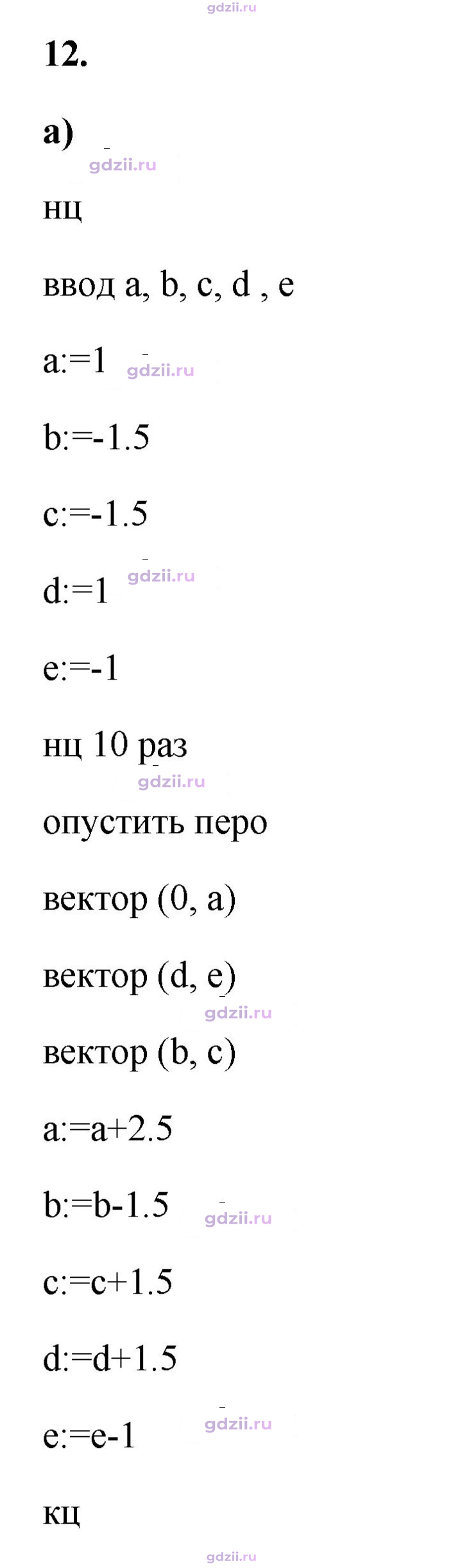 Скан решения номера 12