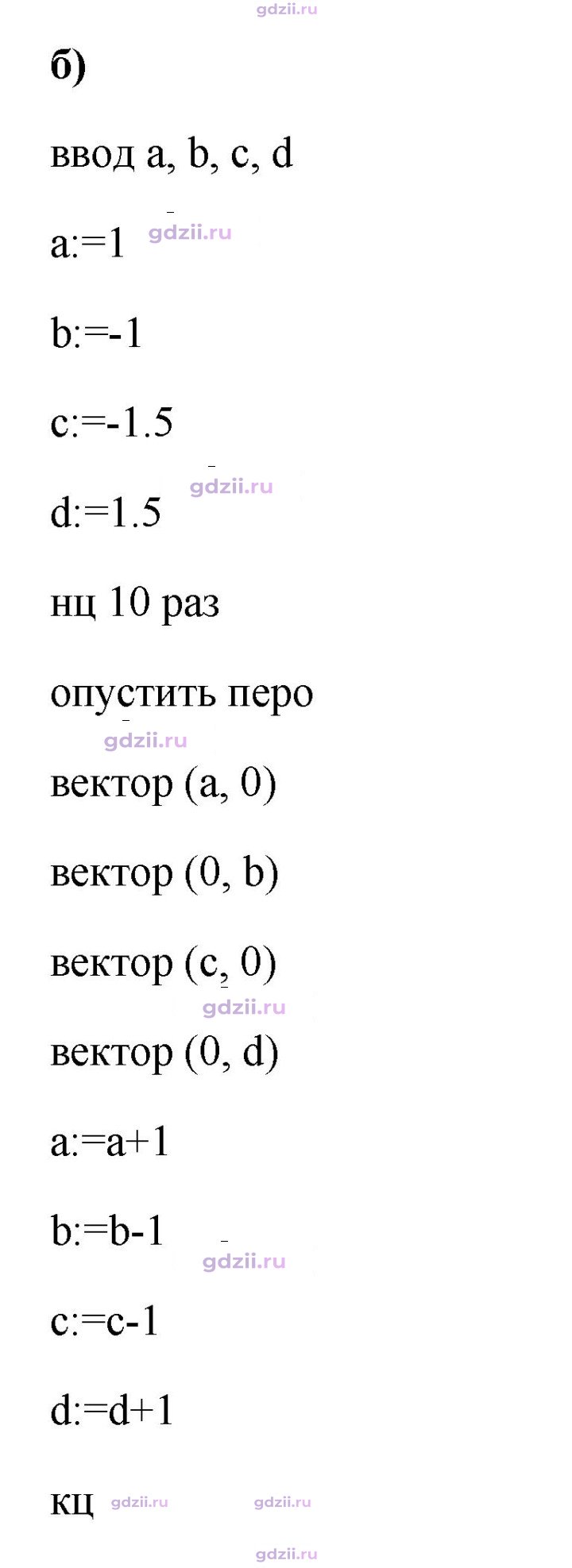 Скан решения номера 12