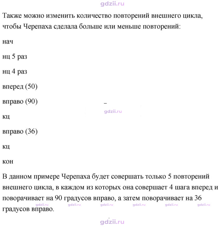 Скан решения номера 13