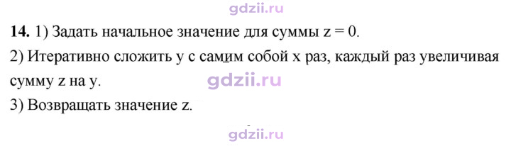 Скан решения номера 14