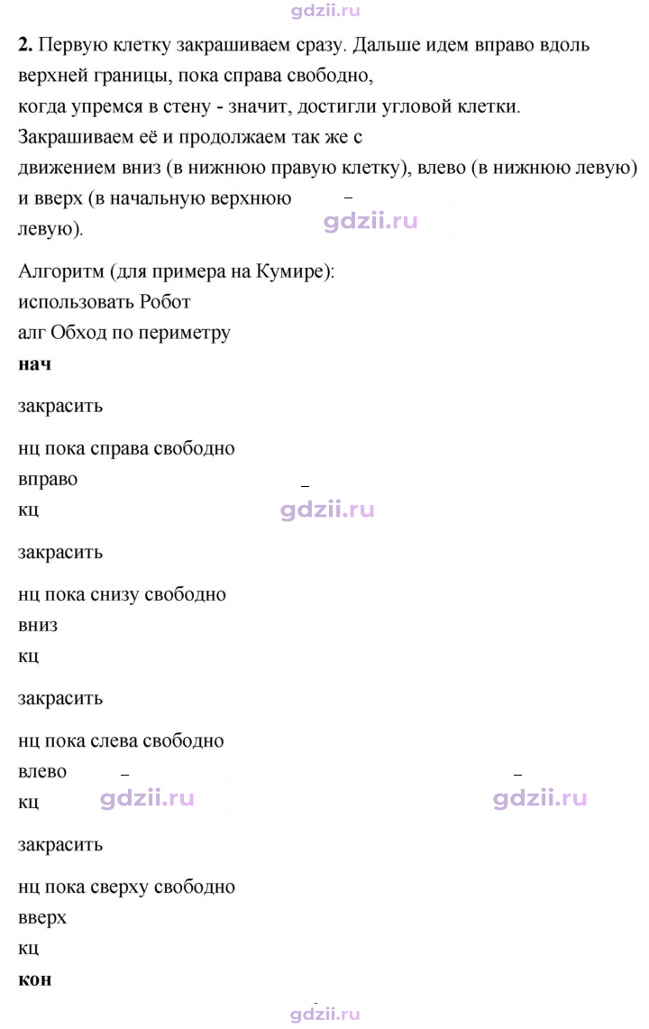 Скан решения номера 2