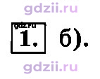 Скан решения номера 1