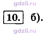 Скан решения номера 10