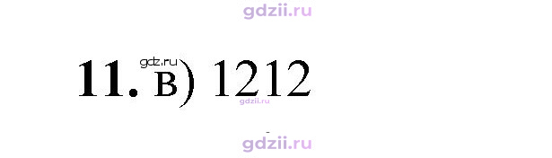 Скан решения номера 11