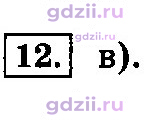 Скан решения номера 12