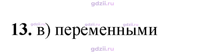 Скан решения номера 13
