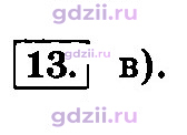 Скан решения номера 13