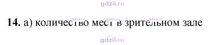 Скан решения номера 14