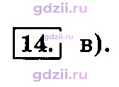 Скан решения номера 14