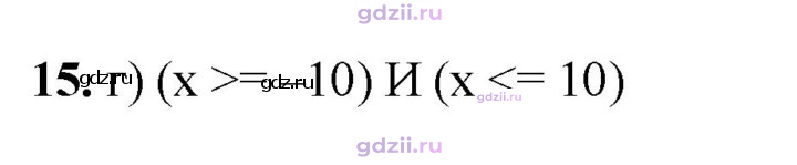 Скан решения номера 15
