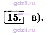Скан решения номера 15