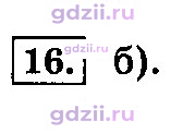Скан решения номера 16