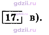 Скан решения номера 17