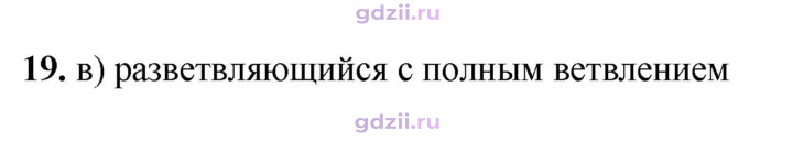 Скан решения номера 19