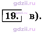Скан решения номера 19