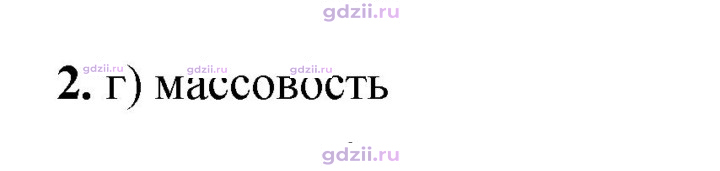 Скан решения номера 2