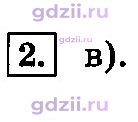 Скан решения номера 2
