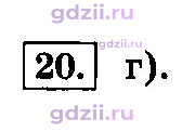 Скан решения номера 20