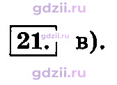 Скан решения номера 21