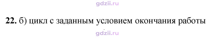 Скан решения номера 22