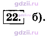 Скан решения номера 22