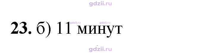 Скан решения номера 23