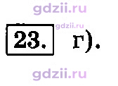 Скан решения номера 23