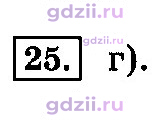 Скан решения номера 25