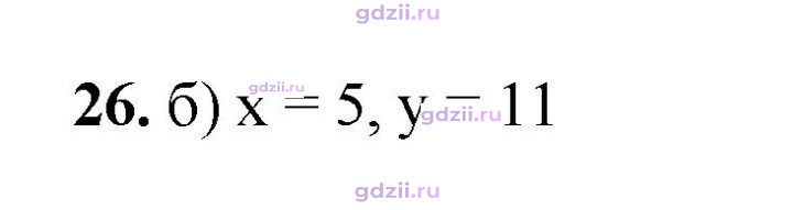 Скан решения номера 26