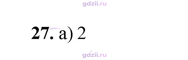 Скан решения номера 27