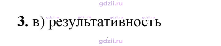 Скан решения номера 3