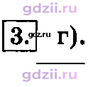 Скан решения номера 3