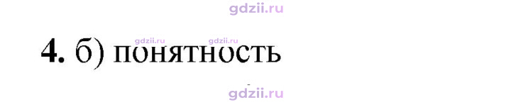 Скан решения номера 4