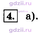 Скан решения номера 4