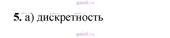 Скан решения номера 5