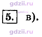 Скан решения номера 5