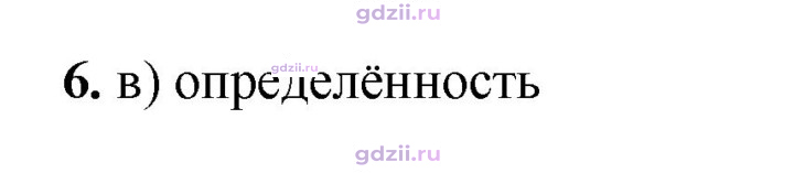 Скан решения номера 6