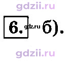 Скан решения номера 6