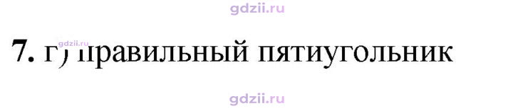 Скан решения номера 7