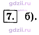 Скан решения номера 7