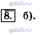 Скан решения номера 8