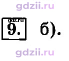 Скан решения номера 9