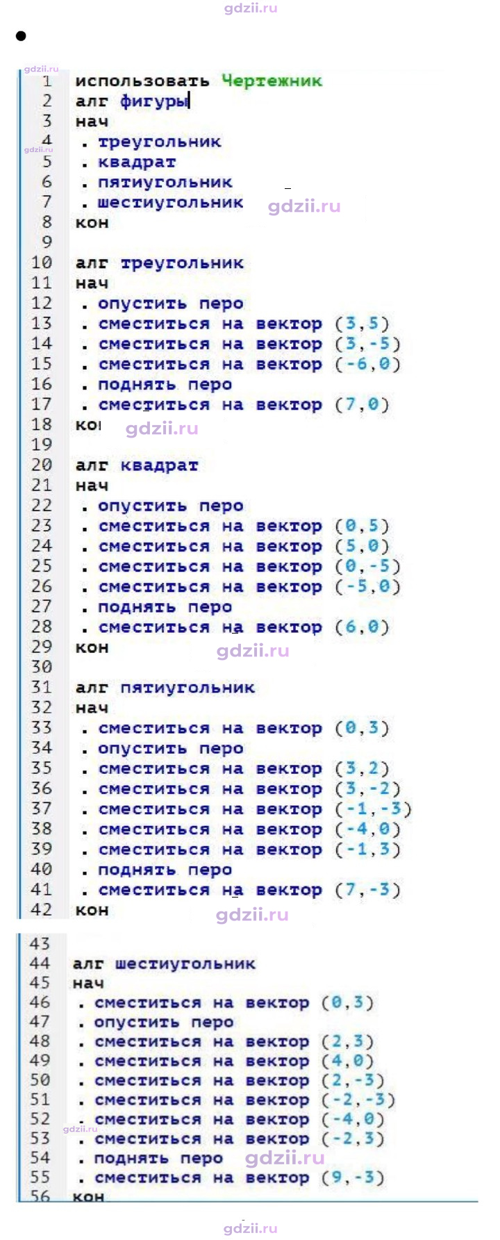Скан решения номера стр. 129