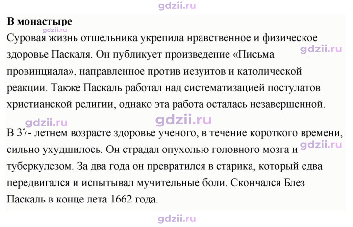 Скан решения номера 1