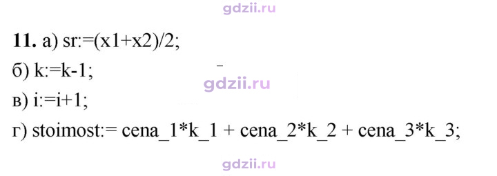 Скан решения номера 11