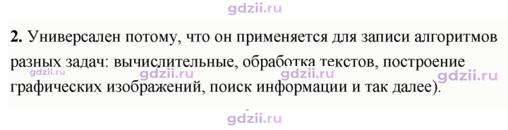 Скан решения номера 2