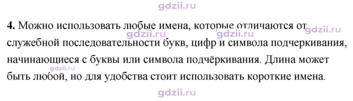 Скан решения номера 4
