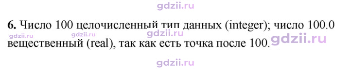 Скан решения номера 6