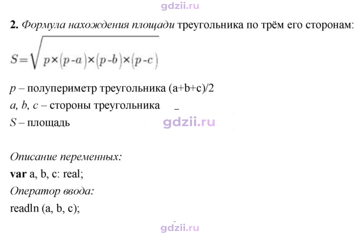 Скан решения номера 2