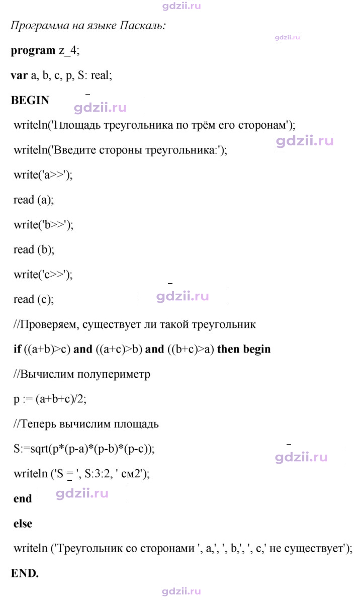 Скан решения номера 2